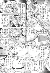 (C80) [Shimekiri Sanpunmae (Tukimi Daifuku)] RITO LOVE Ru 3 (To LOVE-Ru)