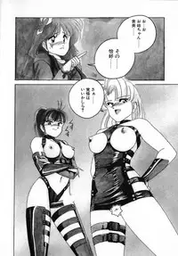 [Wanyanaguda] Nageki no Kenkou Yuuryouji II