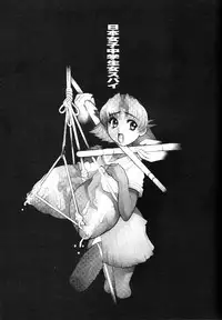 (C61) [Niku Ringo (Kakugari Kyoudai) & Dangerous Thoughts (Kiken Shisou)] Nippon Joshi Chuugakusei Onna Spy (Original)