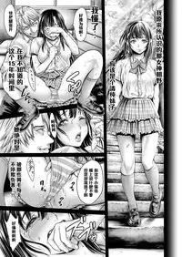 [Okayusan] Omoide Shasei ~Chuugaku Jidai ni Suki Datta Anoko to Saikai~ Kouhen (Yatte Shimai mashita) [Chinese] [黑条汉化] [Digital]