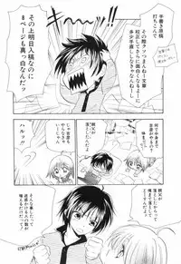 [Anthology] Shounen Roman 2