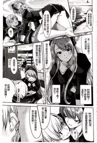 [Gustav] Reika wa Karei na Boku no Maid | 蕾佳是華麗的 我的俏女傭 [Chinese]