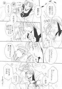 [Anthology] Pet-Boys Vol. 4