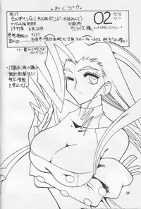 [SEMEDAIN G (Mokkouyou Bond)] SEMEDAIN G vol.2