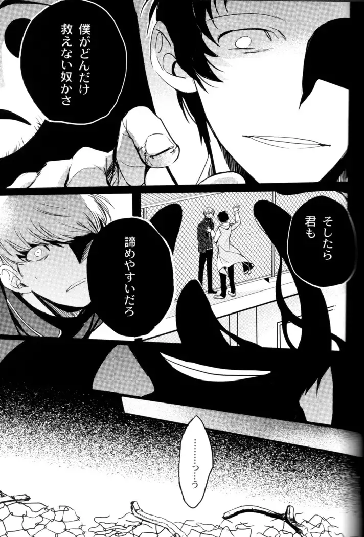 The End Of The World Volume 3