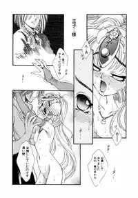 [Tajima Yasue] Dual Symphony