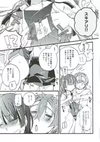 (COMIC1☆9) [ABLISS (Mei)] SERVICE×SERVICE (Kyoukai Senjou no Horizon)