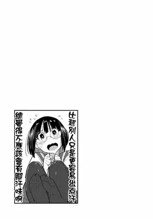 ハニートーチカ 第01巻