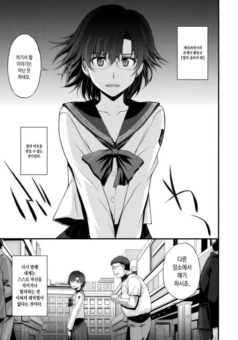 Kousai Keiken Hitori Keiken Ninzuu 13-nin.