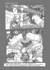 (SC39) [BLACK ONIX (S Master)] COMIC Yendolfin 11 (Mushihime-sama)