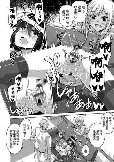 scoop title wa ”seito shidou shitsu rape zetcho jiken”