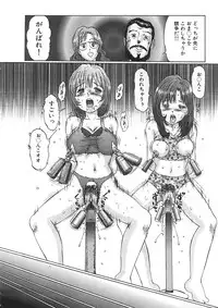 [A-Girls][Manno Rikyuu] Hentai kinbaku choukyou nikki - Okosareta hishou