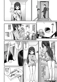 [Gengorou] Osanazuma to Issho [Chinese] [najizhimo个人汉化]