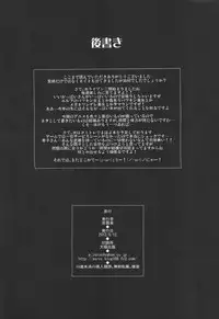 (C82) [Take Out (Zeros)] Ore no Kennee ga Konna ni Eroi Wake ga Nai (Kyoukai Senjou no Horizon)