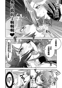 [Nisepakudo (Nisepakuman-san)] Tenryuu Saimin (Kantai Collection -KanColle-) [Chinese] [沒有漢化] [Digital]