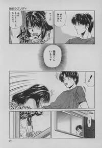 [Ryo Yuuki] 姉弟ラプダディ