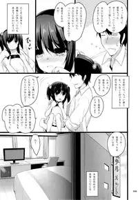 (C87) [65535th Avenue. (Akahito)] Chicchaiko to Futari dake no Sekai