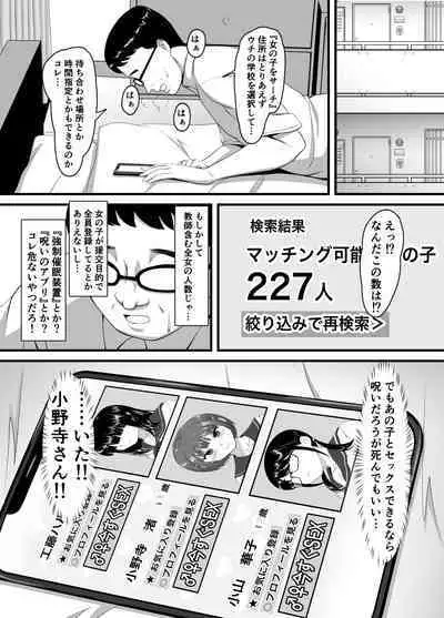 Sukina ano Ko ni Kareshi ga Dekitanode Netotte Namahame shi makutta