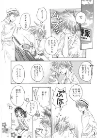 [Aranaga Hikaru] Mama