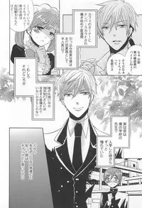 [Anthology] Otokonoko Uke Vol.2