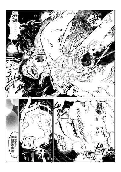 kyousei sitagi no hahaoya ga musuko no syoya keiko ni tu ki a u hanasi。