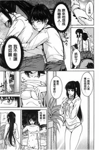 [Maimu-Maimu] Delivery Mama ~Midara na Ore no Gibo-san~ | 外約媽媽 [Chinese]