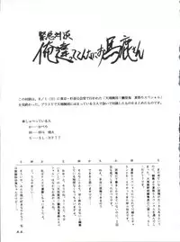 (CR14) [Team Plus-Y (Various)] Plus-Y Vol. 11 Konpeki no Tsukiyo (Tenchi Muyo!)