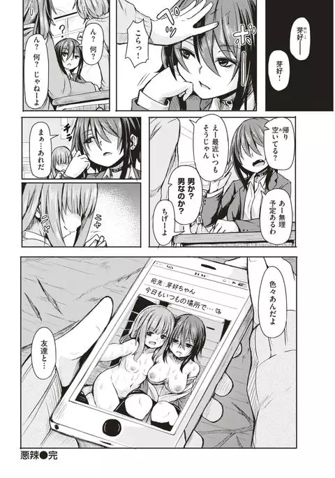 COMIC Kairakuten 2017-03