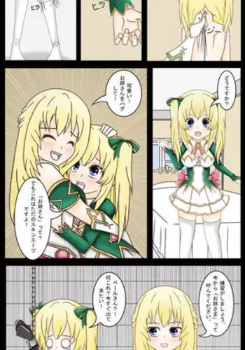 Vert's Sister-in-Training