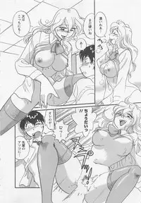 [Hotta Kei] Jyoshidai no Okite (The Rules of Women's College) vol.1