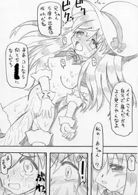 [MYON+1] おいでよ！触手出産牧場2