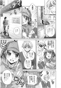 [Tsubakiya Meguru] Hatara Iku❤