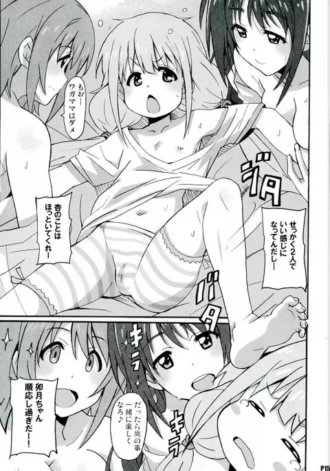 Namausi Anzu no Namahousou!