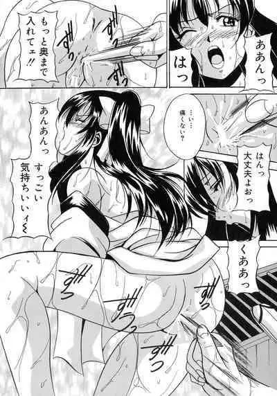 Haha to Ane to Bonyuu