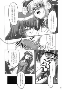 (C66) [NNZ DAN (Great Majin)] Kokushoku Vol.1 (Fate/stay night)