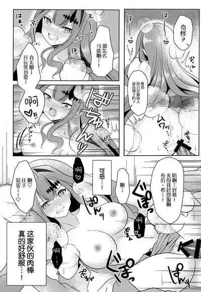 Yousei Kishi Tristan o Kondo koso Wakaraseru Hon