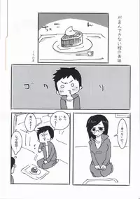 (SUPER23) [CHELIA★ATTACK (Various)] DAIKIYO-RANMAN (Haikyuu!!)