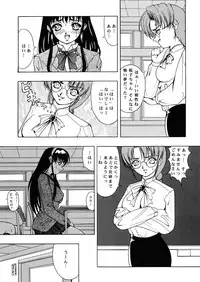 [Kikka-Shurou (Kikusui)] Amber Angels [Digital]