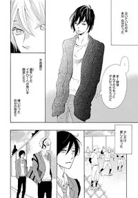 [Senmitsu] Shinkokyuu wo Sankai [Digital]