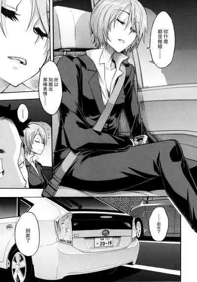 [ShindoL] Moroku Gankyou ni (Junai-Irregulars) [Chinese] [路过的骑士汉化组] [Decensored]