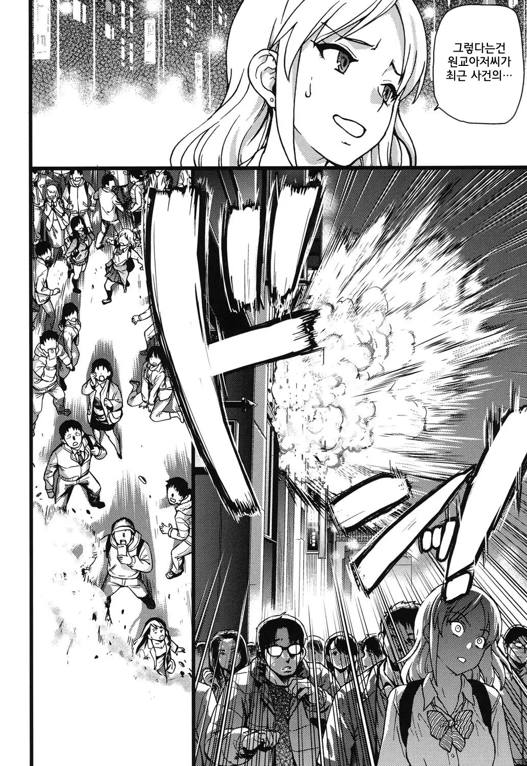 Enkou Ojisan | 원조교제 아저씨