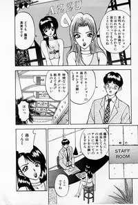 [AKIRA] Mamiko no Trip Paradise 4