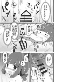 (C94) [Critical Hit! (Zetz)] Mutsuki no Naisho (Azur Lane)