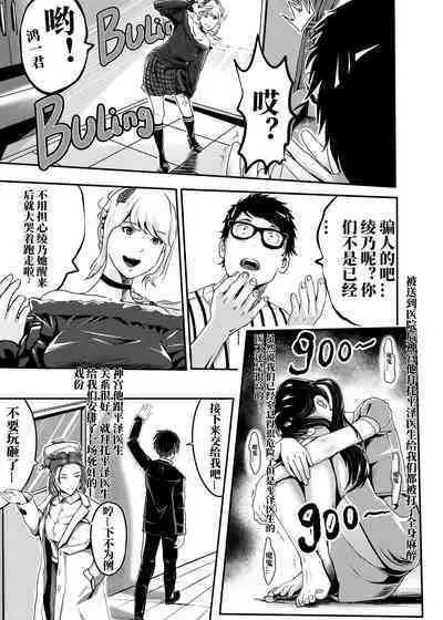 [KAO.YELLOW STUDIO (T.C.X)] I must be out of my mind to fall in love with SAORI, the Snuff Queen Ch.1-16 | 想与冰恋女王纱织同学谈恋爱的我脑子一定有问题 第1-16话 [Chinese]