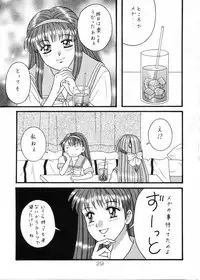 (CR19) [Soul Magic (Sudoo Kaoru, Azumi Saya)] Futari no Houkago (Tokimeki Memorial)