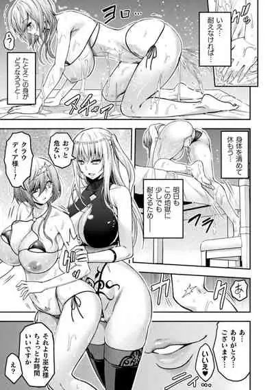 ERONA 2 Orc no Inmon ni Modaeshi Miko no Nare no Hate 3