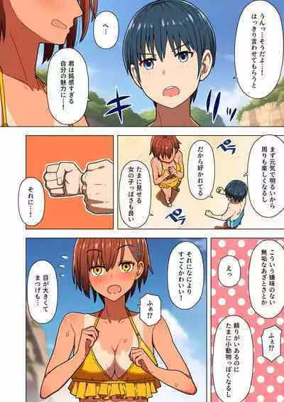 [Kurumaya Koudou] Shuugaku Ryokou, Kanojo Ubarareru Nettaiya