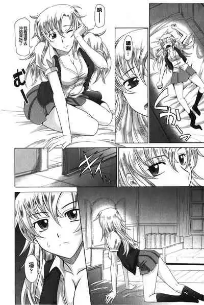 YANGOTONAIYO! | 怎麼下得了手啊!