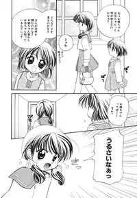 [Usami Wataru] Heartfull Pink