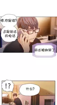 [Bak Hyeong Jun] Sweet Guy Ch.63-75 (Chinese)